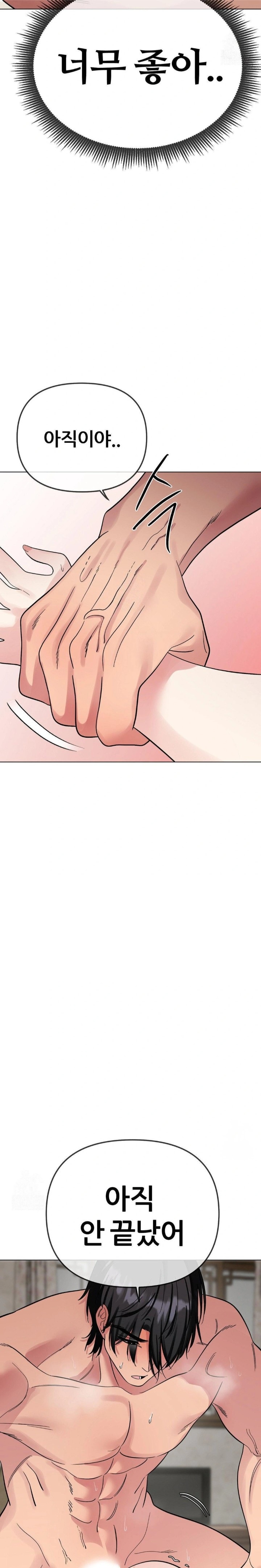 Beast Cub Raw Chapter 7 image 15