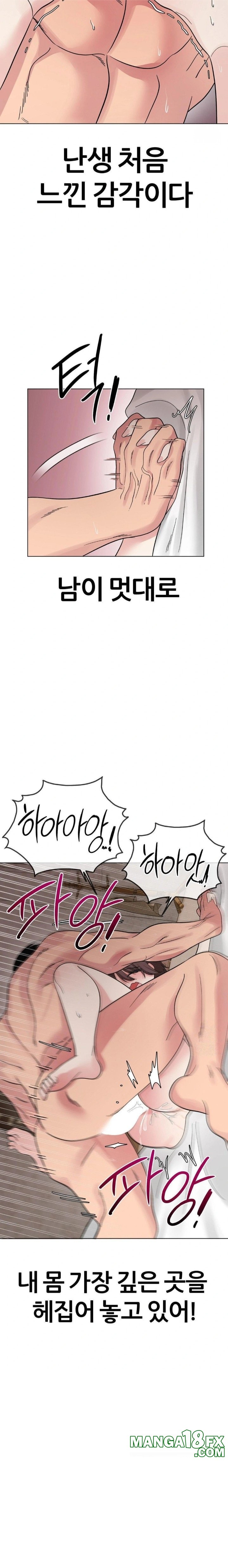 Beast Cub Raw Chapter 7 image 17