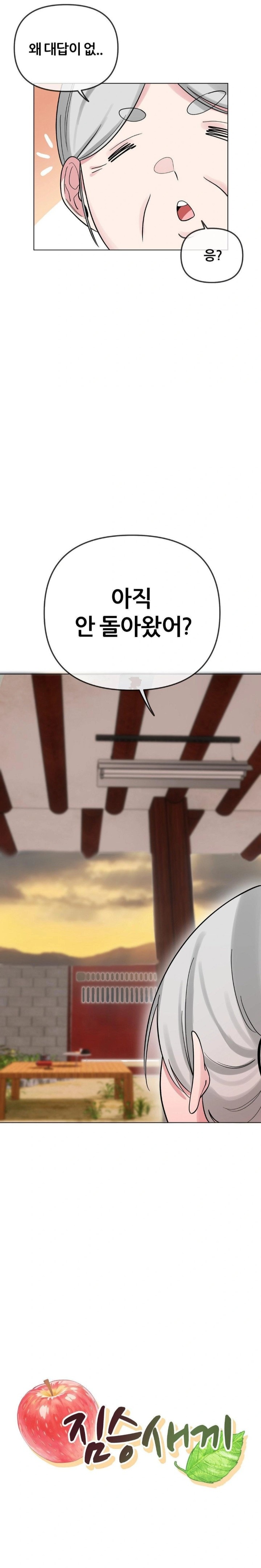 Beast Cub Raw Chapter 7 image 1