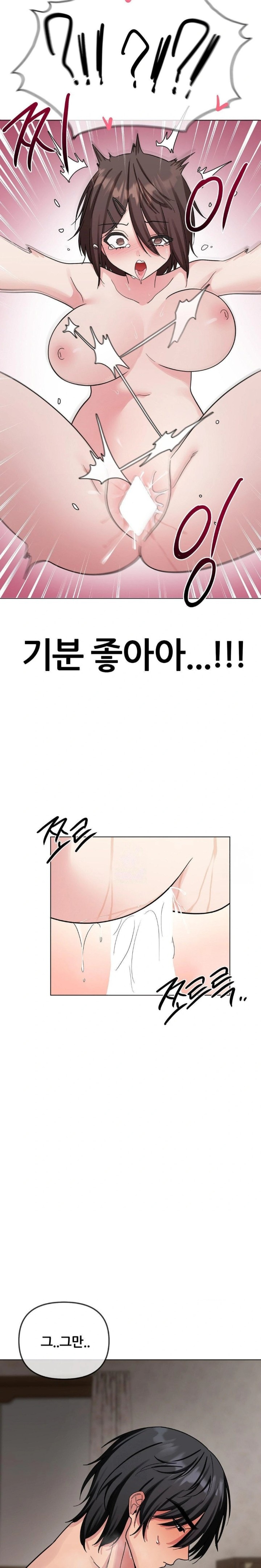Beast Cub Raw Chapter 7 image 22
