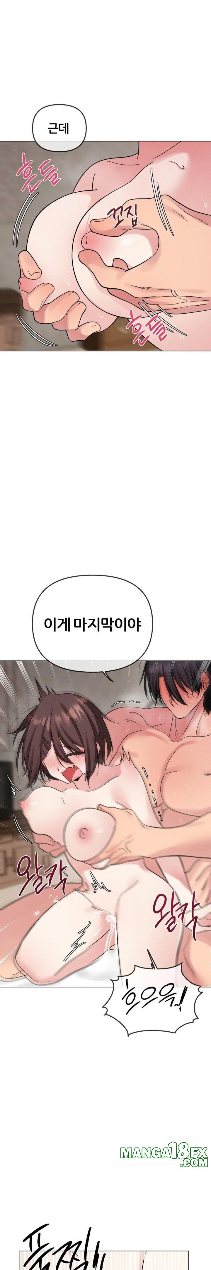 Beast Cub Raw Chapter 7 image 24