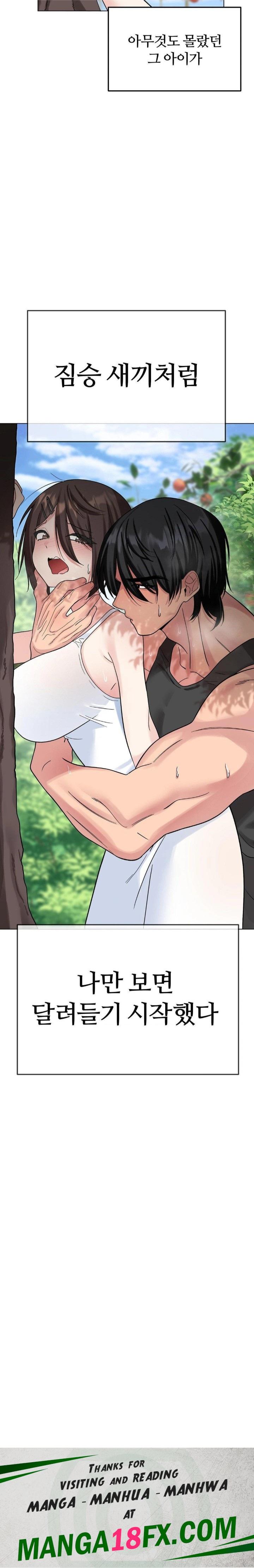 Beast Cub Raw Chapter 7 image 29