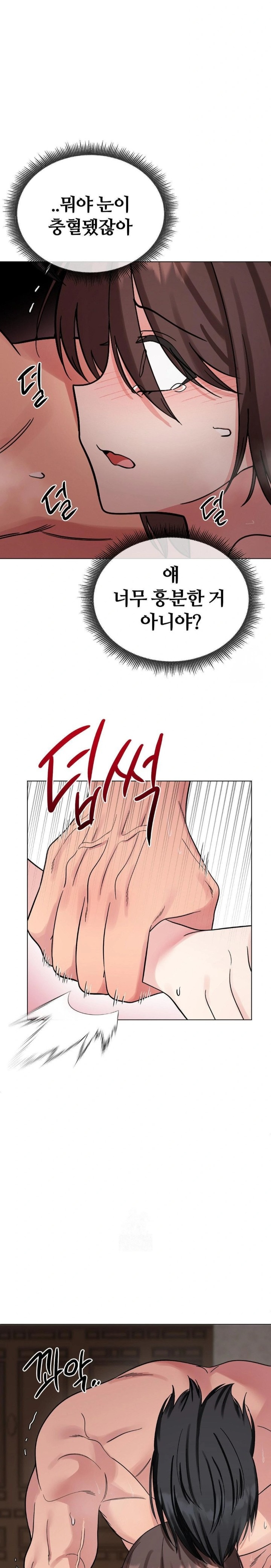 Beast Cub Raw Chapter 7 image 5