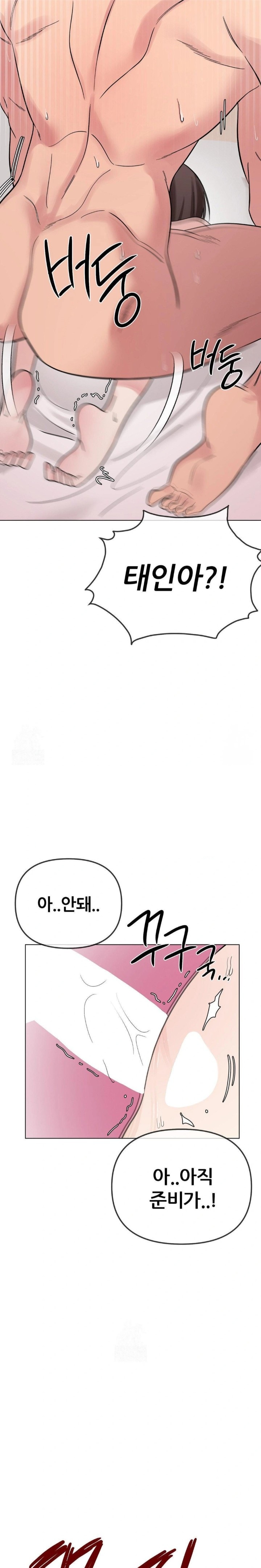 Beast Cub Raw Chapter 7 image 7