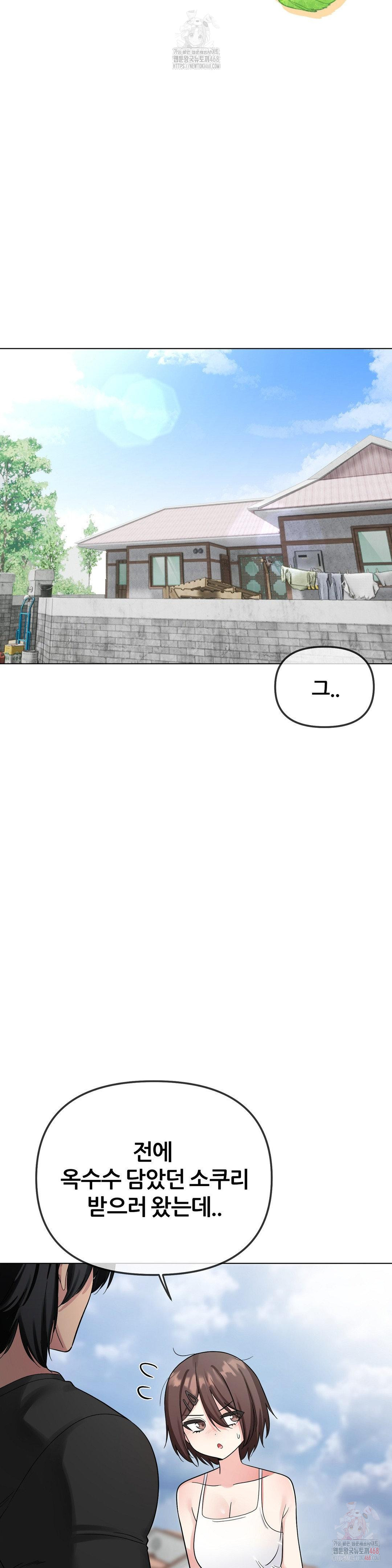 Beast Cub Raw Chapter 8 image 11
