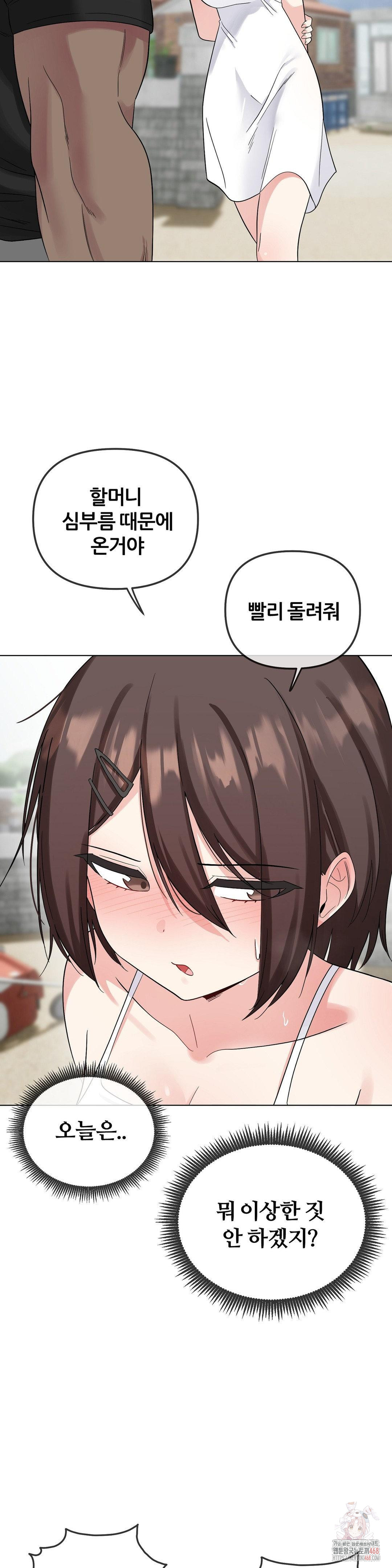 Beast Cub Raw Chapter 8 image 12