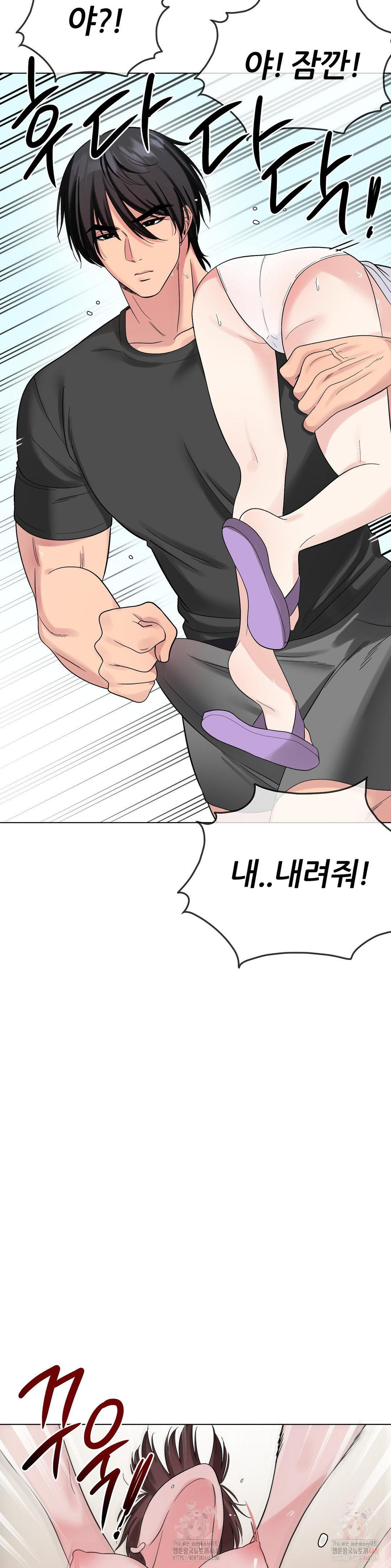 Beast Cub Raw Chapter 8 image 13