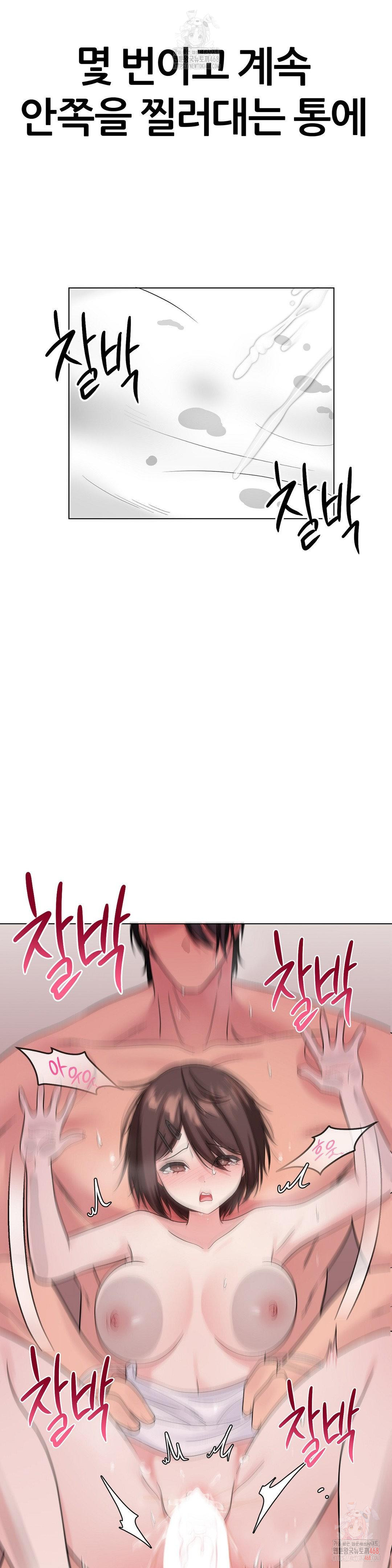 Beast Cub Raw Chapter 8 image 15
