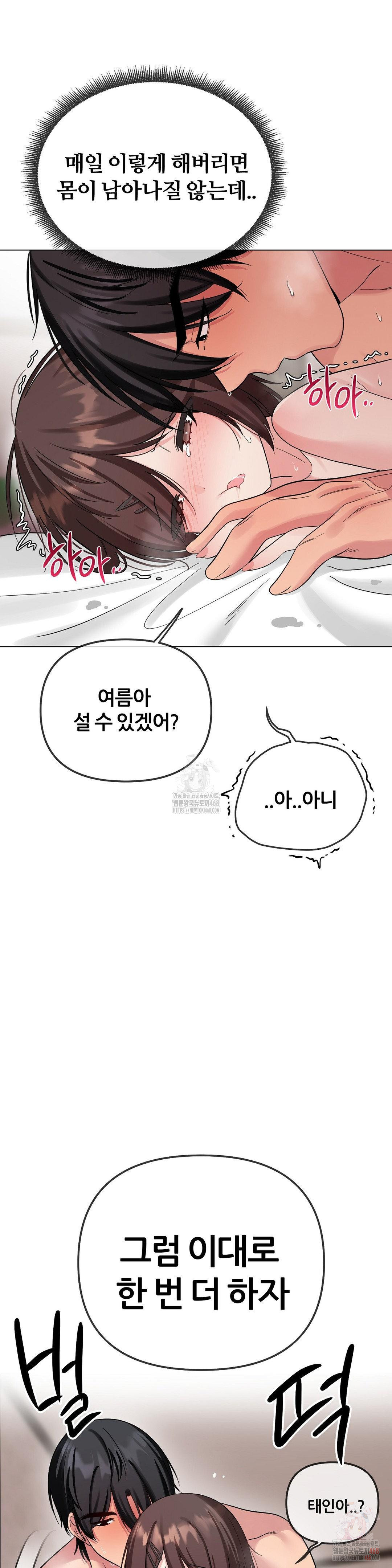 Beast Cub Raw Chapter 8 image 17
