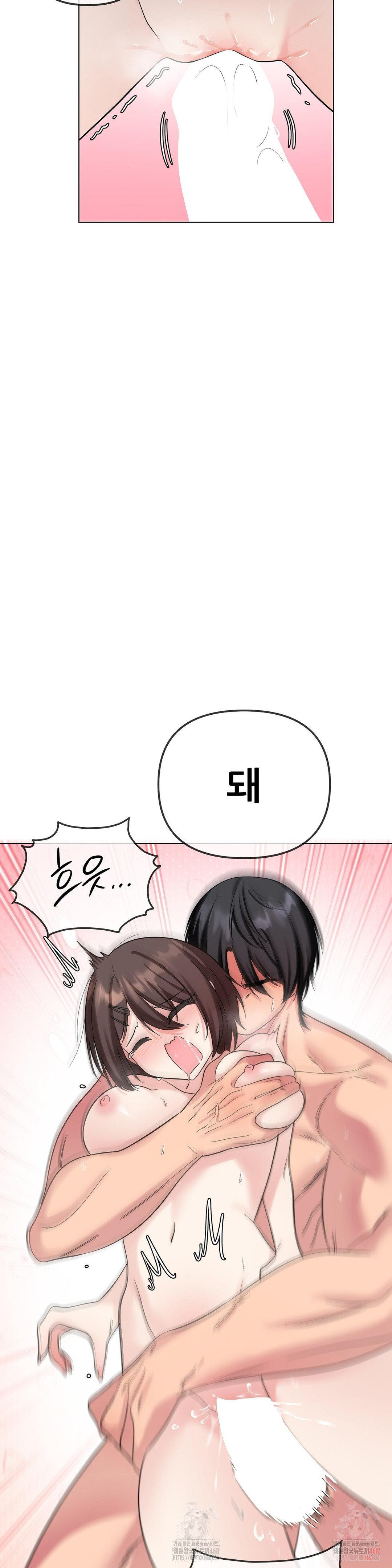 Beast Cub Raw Chapter 8 image 19
