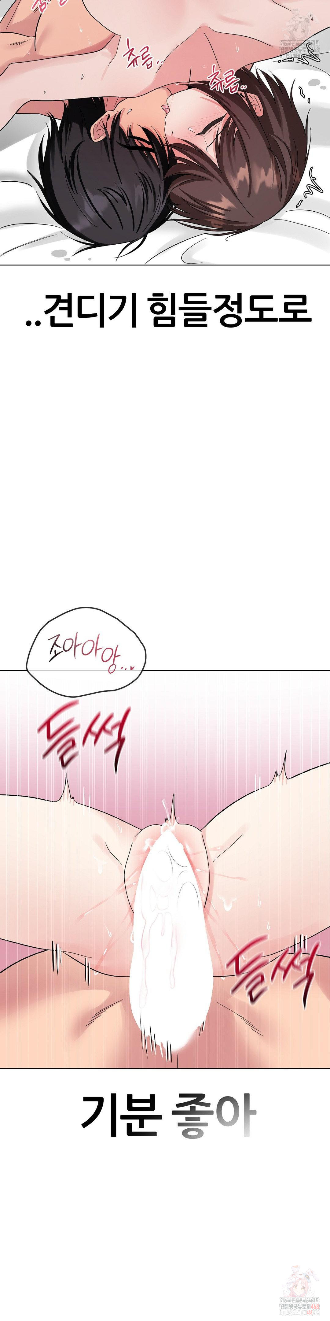 Beast Cub Raw Chapter 8 image 24