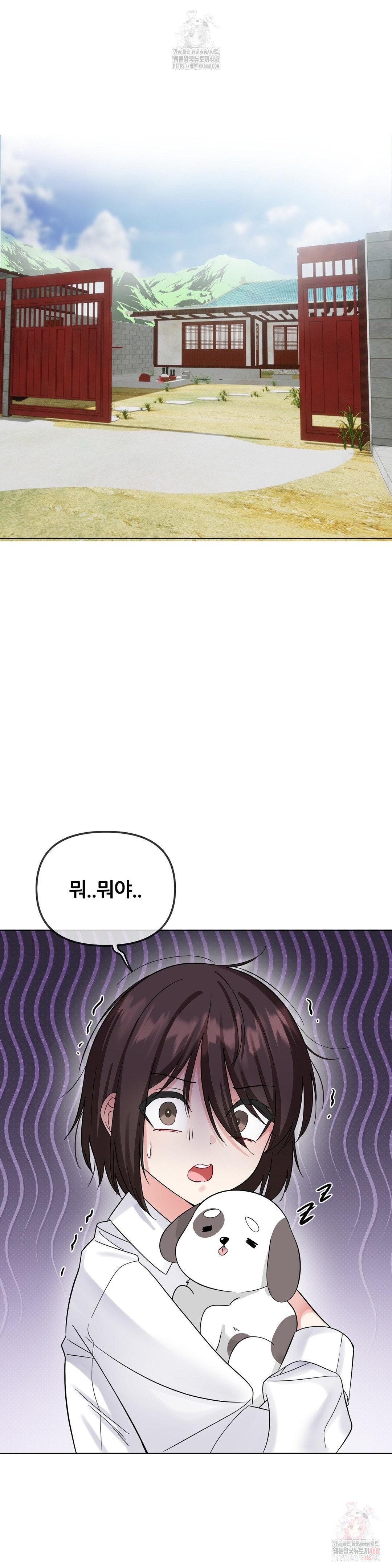 Beast Cub Raw Chapter 8 image 25