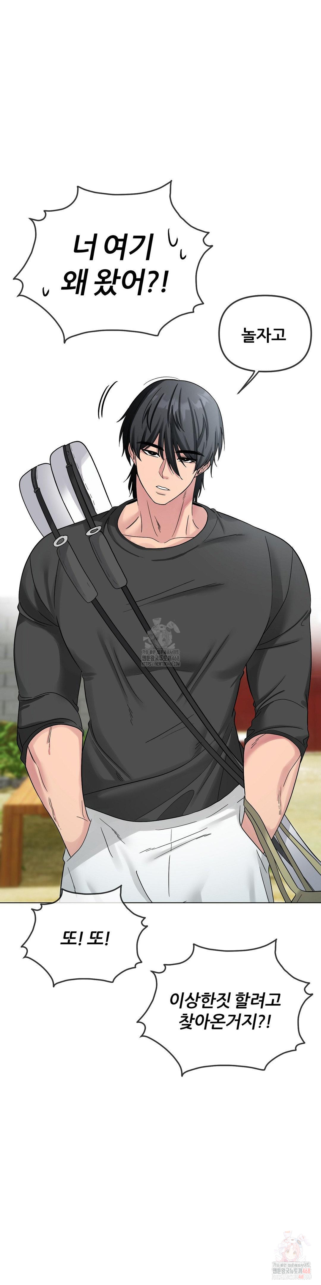 Beast Cub Raw Chapter 8 image 26