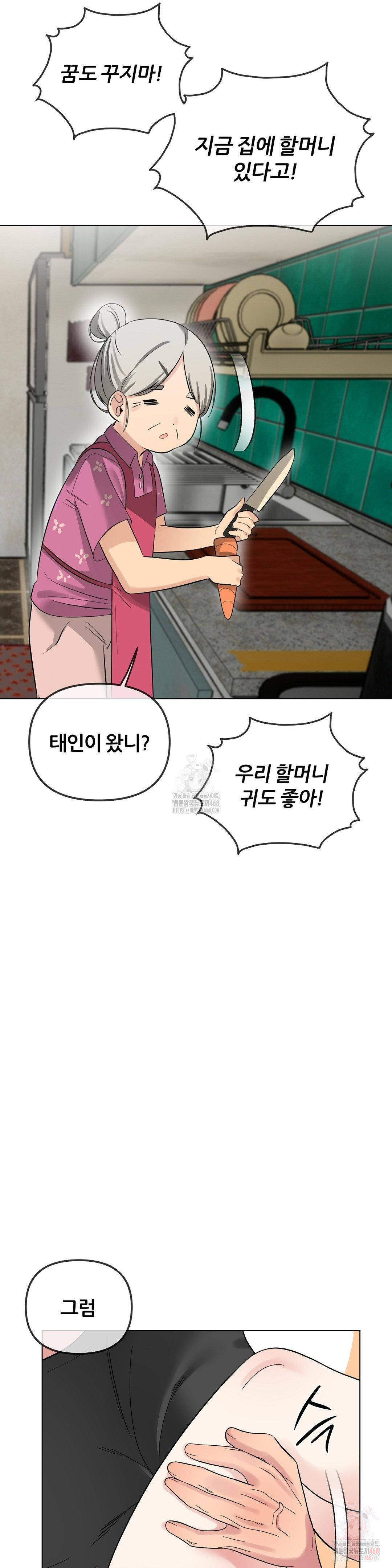 Beast Cub Raw Chapter 8 image 27