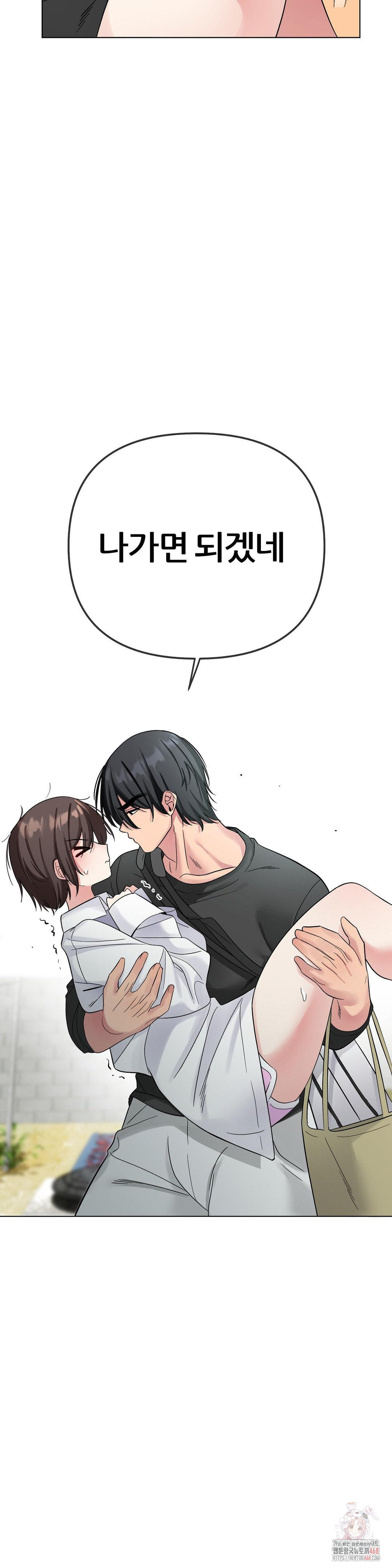 Beast Cub Raw Chapter 8 image 28