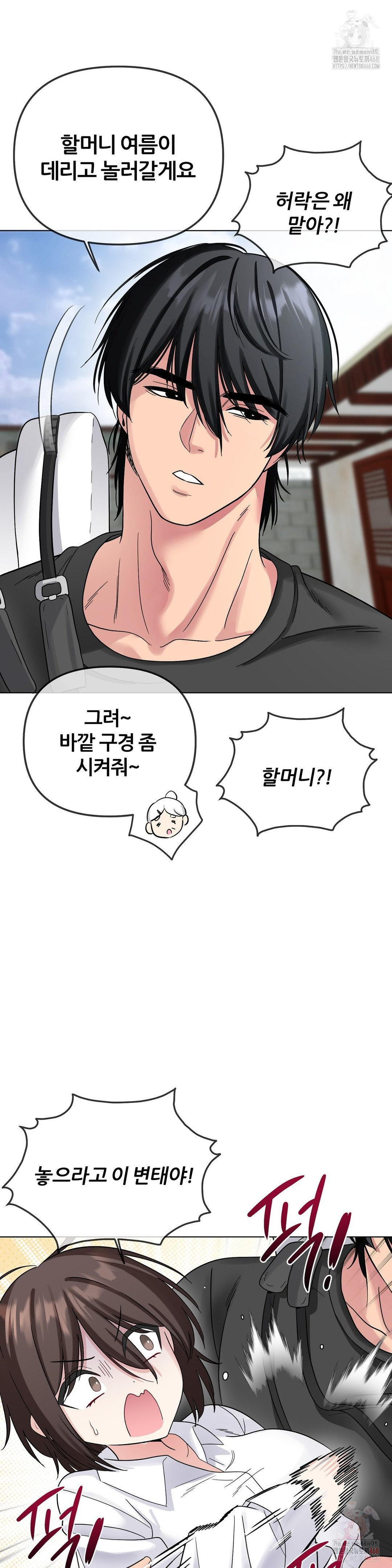 Beast Cub Raw Chapter 8 image 29