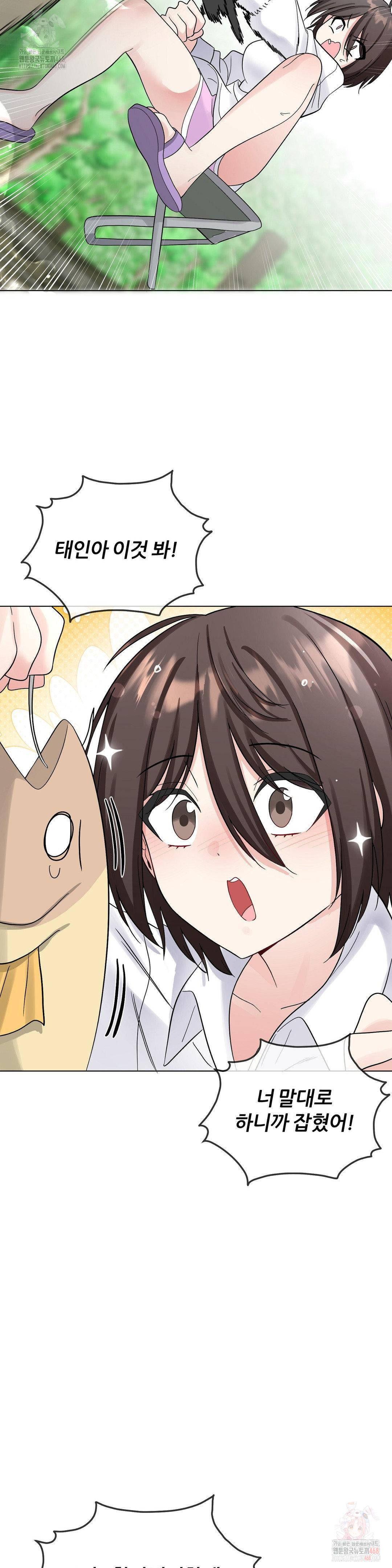 Beast Cub Raw Chapter 8 image 34