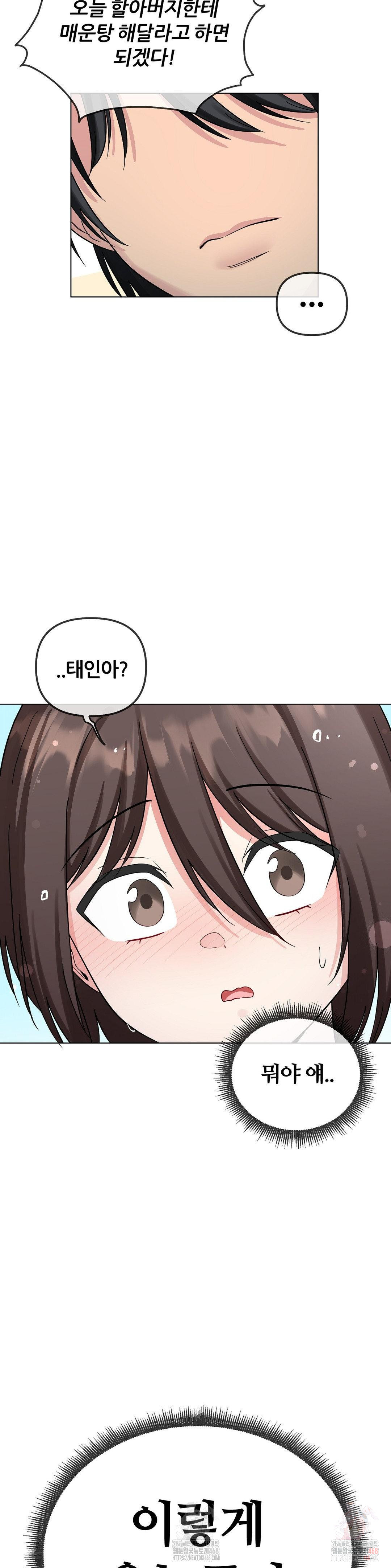 Beast Cub Raw Chapter 8 image 35