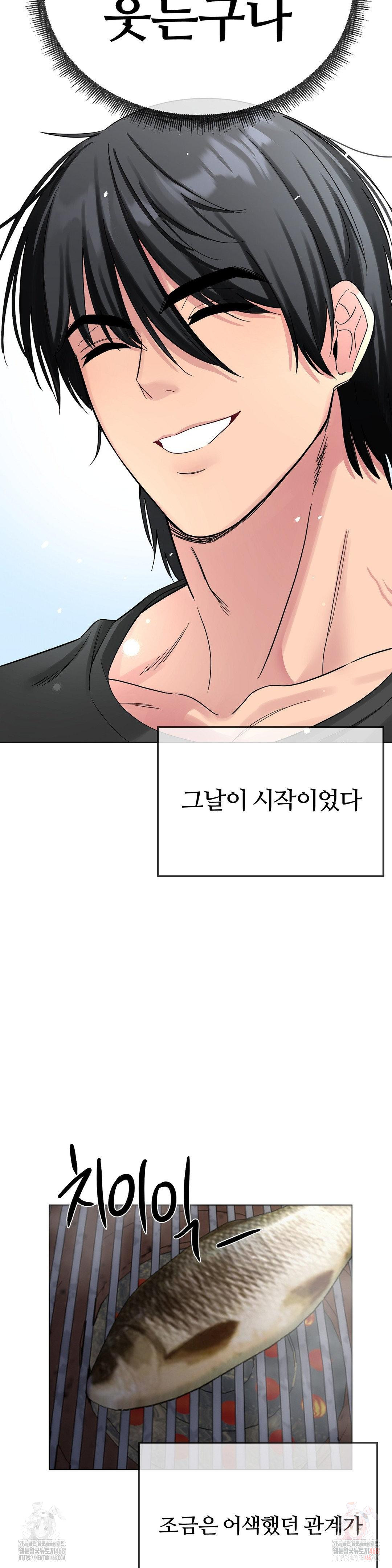 Beast Cub Raw Chapter 8 image 36