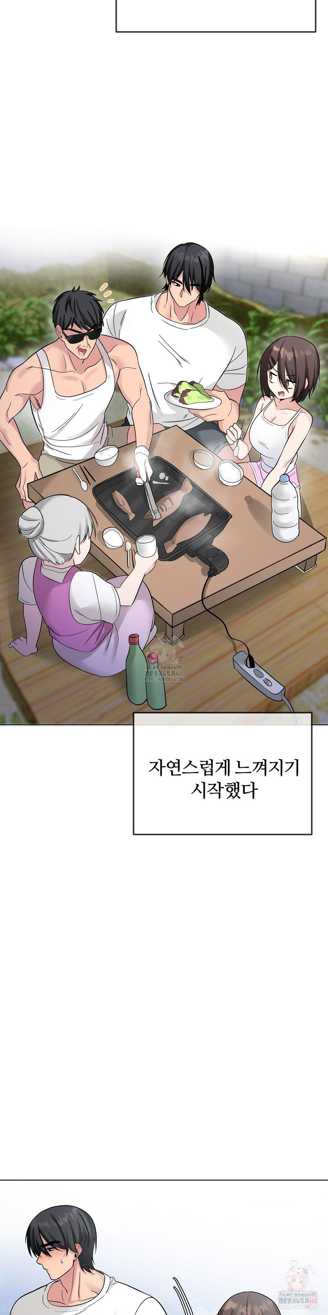 Beast Cub Raw Chapter 8 image 37