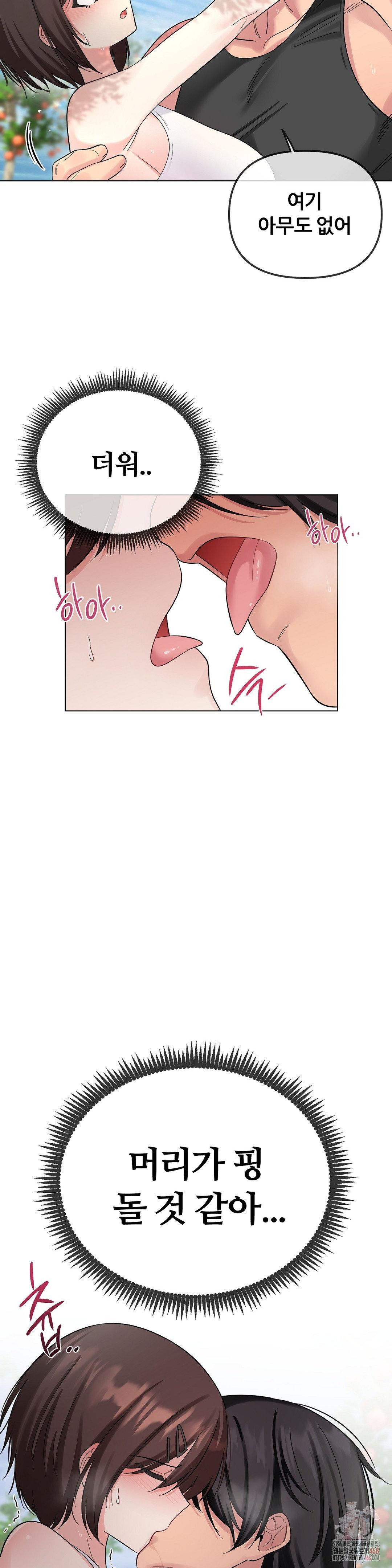 Beast Cub Raw Chapter 8 image 3