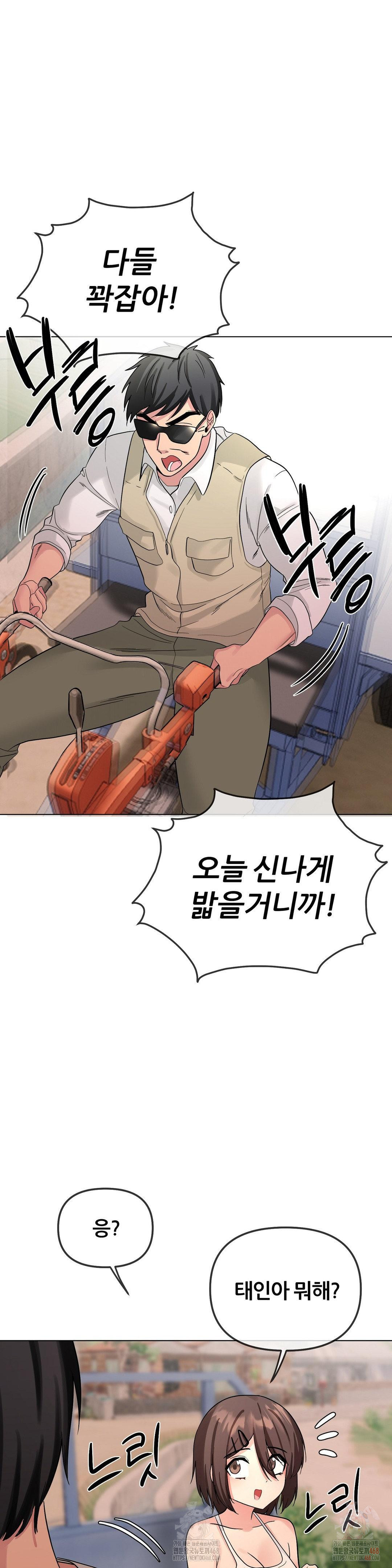 Beast Cub Raw Chapter 8 image 39