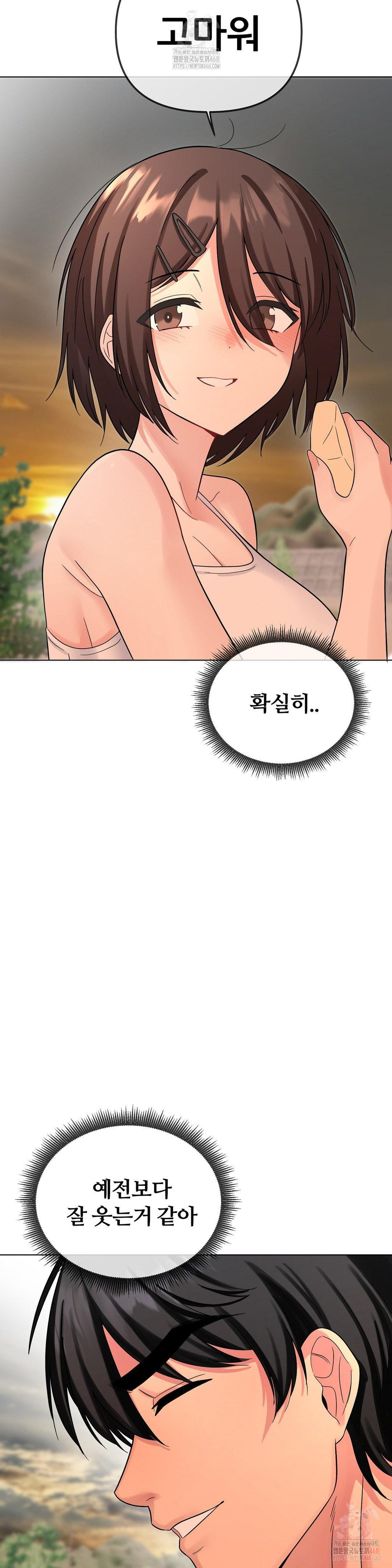 Beast Cub Raw Chapter 8 image 42