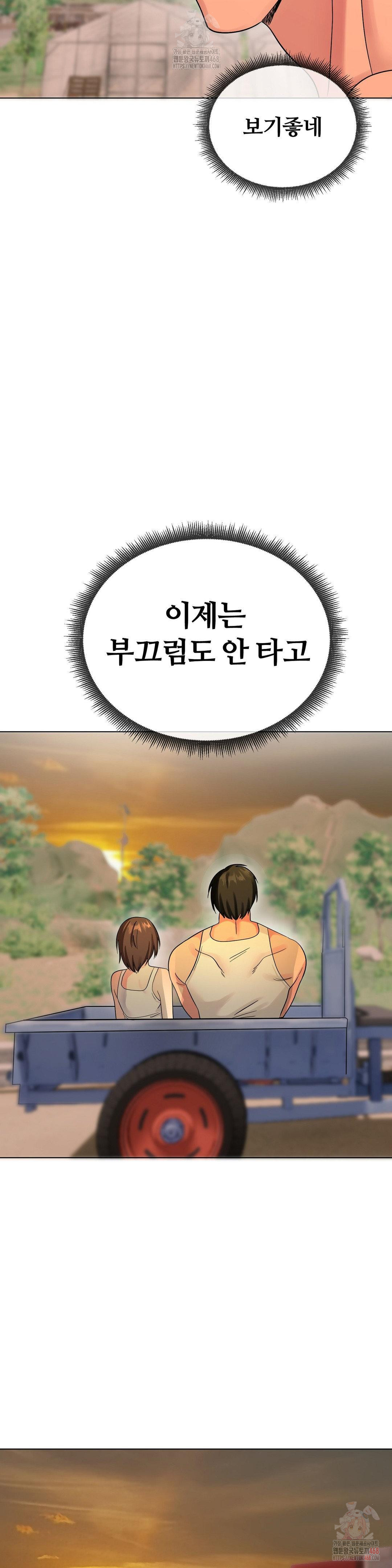 Beast Cub Raw Chapter 8 image 43