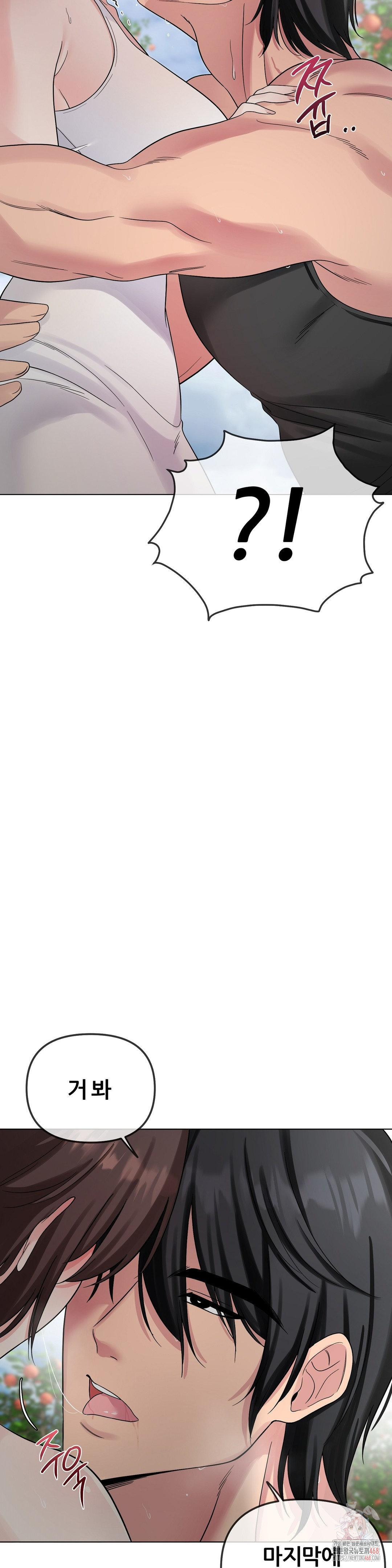 Beast Cub Raw Chapter 8 image 4