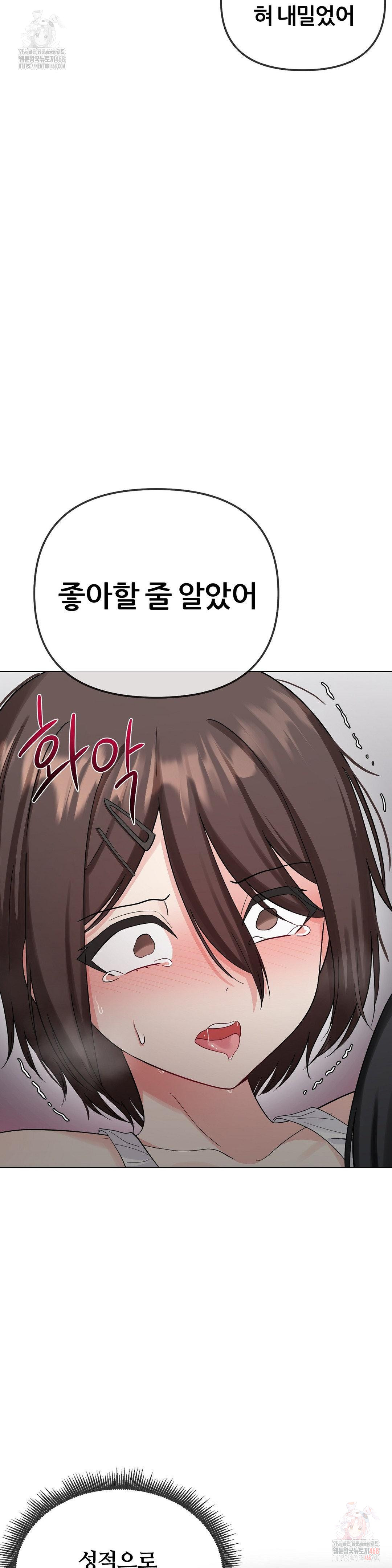 Beast Cub Raw Chapter 8 image 5