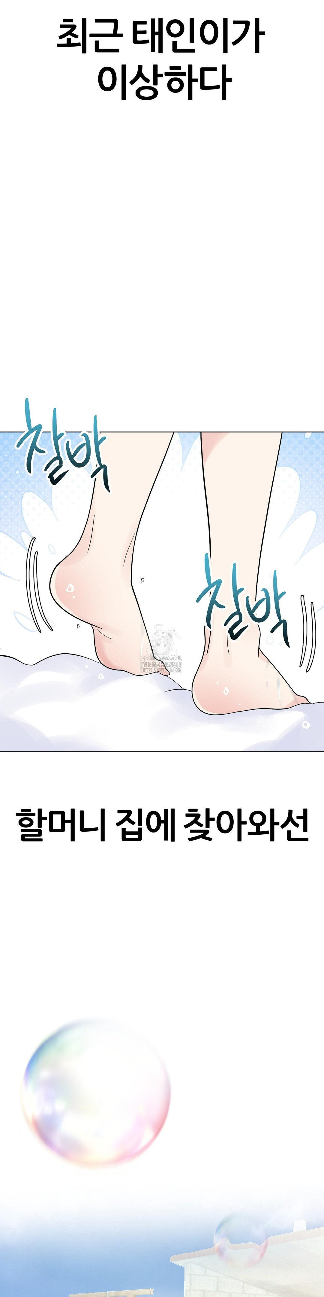 Beast Cub Raw Chapter 9 image 9