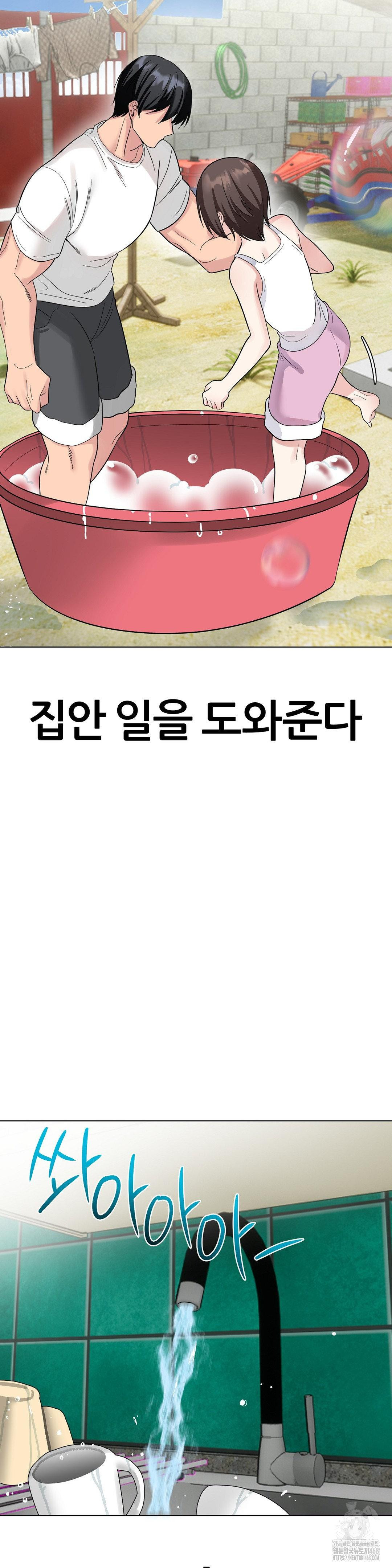 Beast Cub Raw Chapter 9 image 10