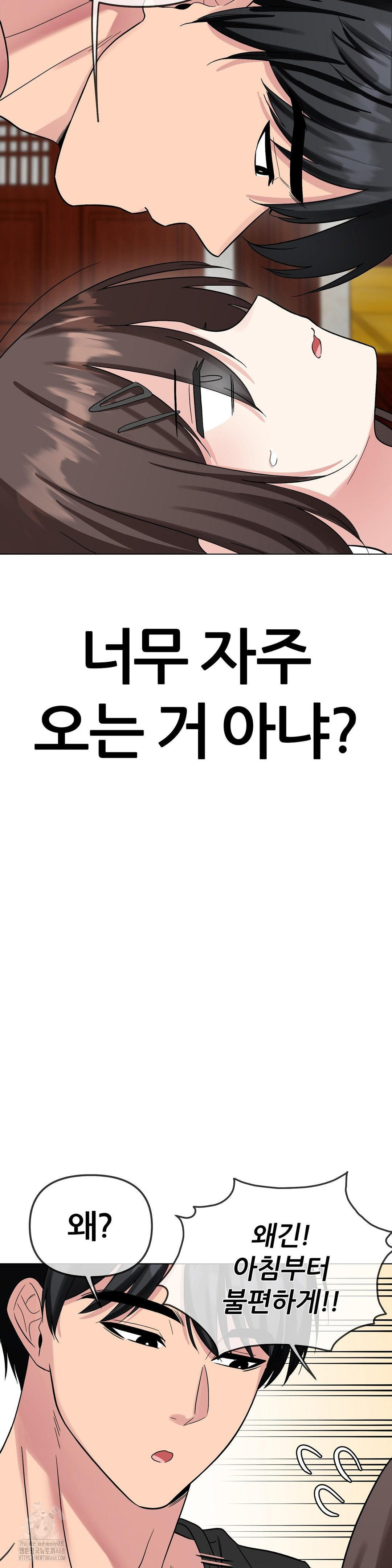 Beast Cub Raw Chapter 9 image 12