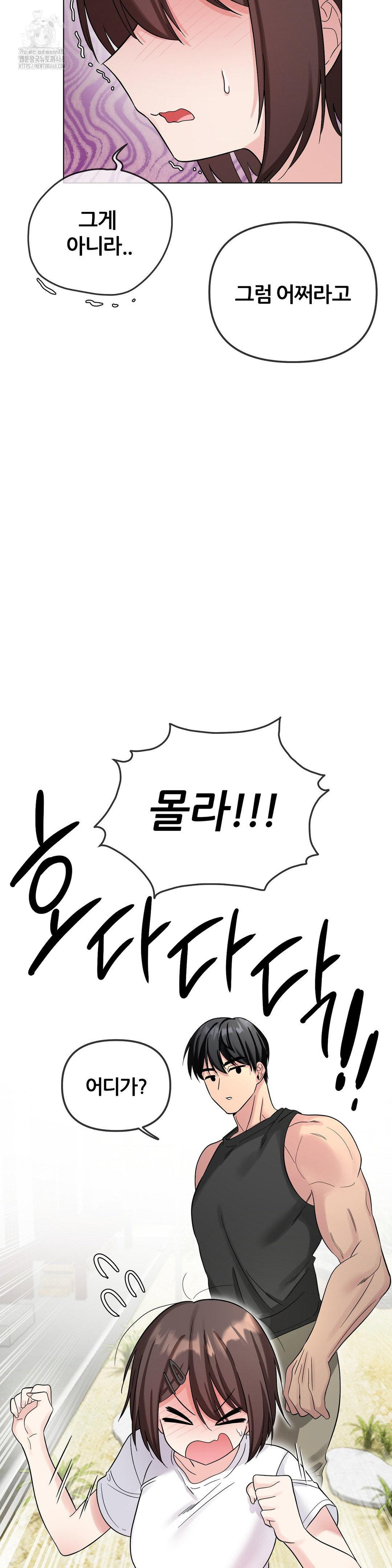 Beast Cub Raw Chapter 9 image 15