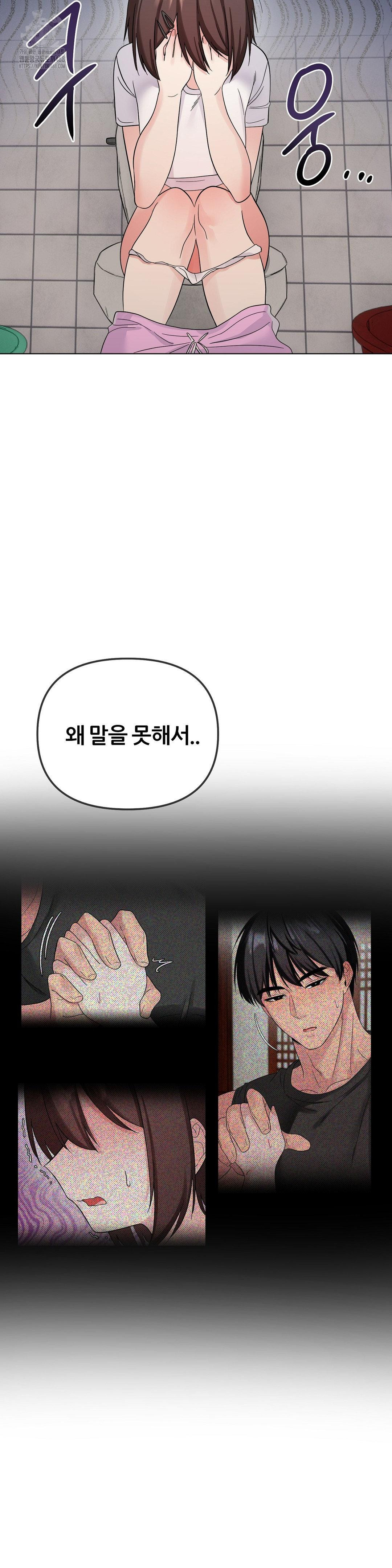 Beast Cub Raw Chapter 9 image 17