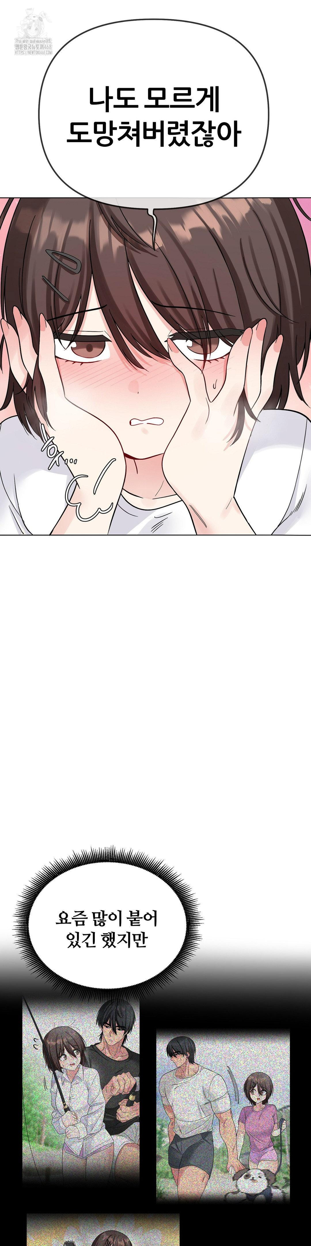Beast Cub Raw Chapter 9 image 18