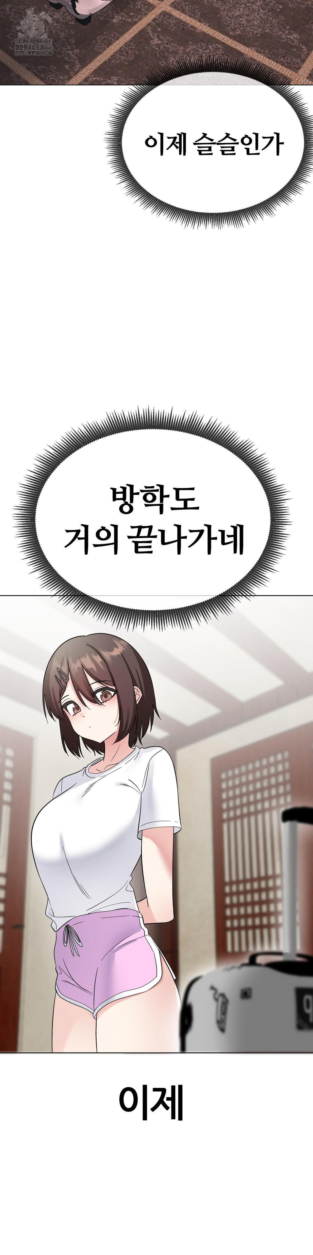 Beast Cub Raw Chapter 9 image 1