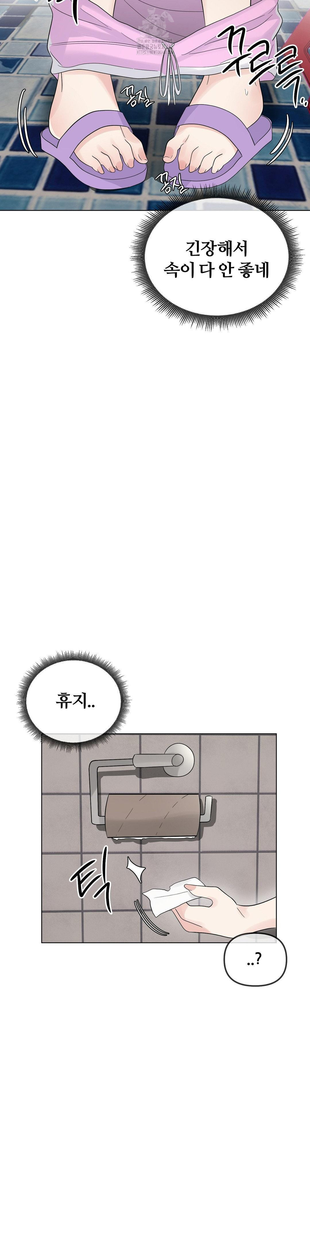 Beast Cub Raw Chapter 9 image 20