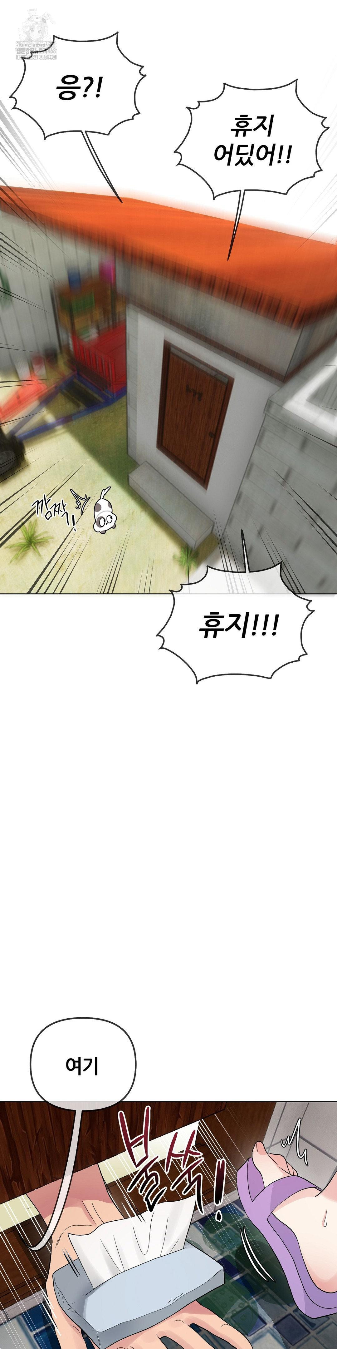 Beast Cub Raw Chapter 9 image 21