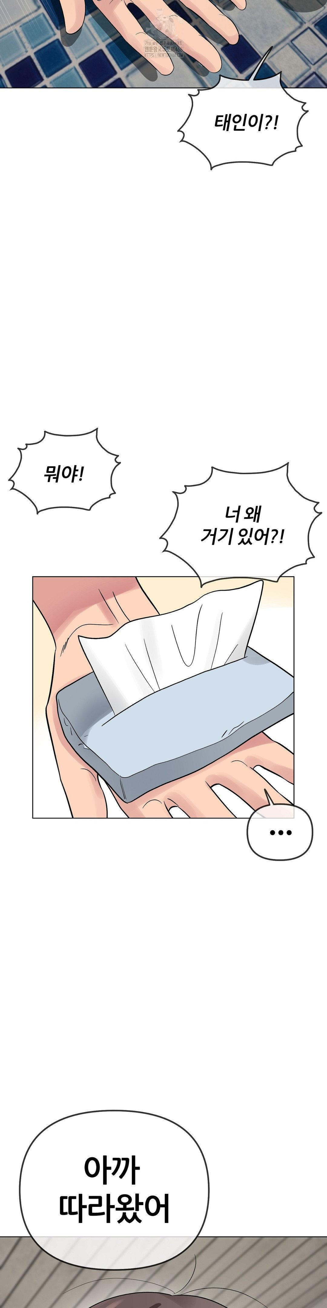 Beast Cub Raw Chapter 9 image 22