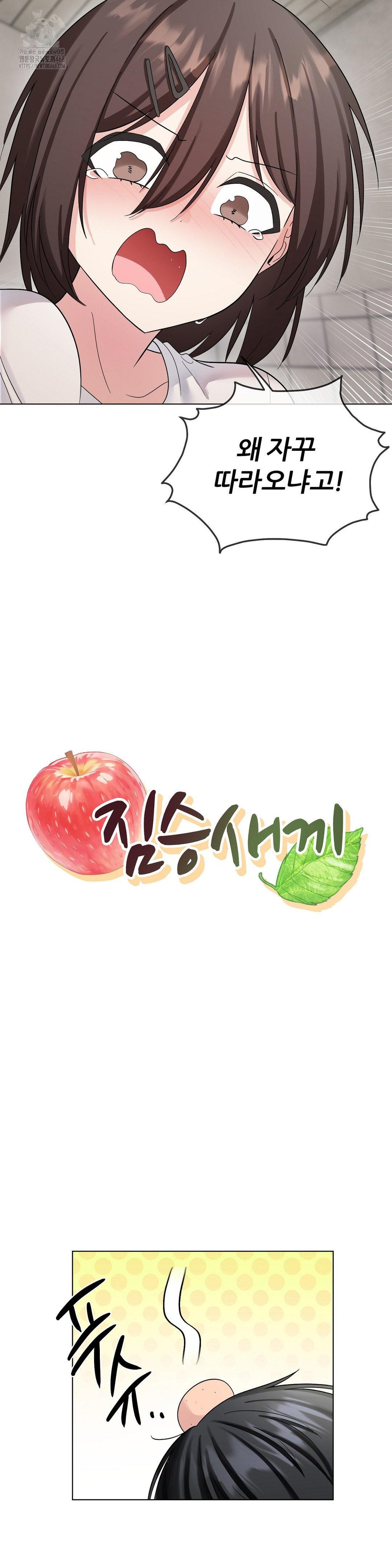 Beast Cub Raw Chapter 9 image 23