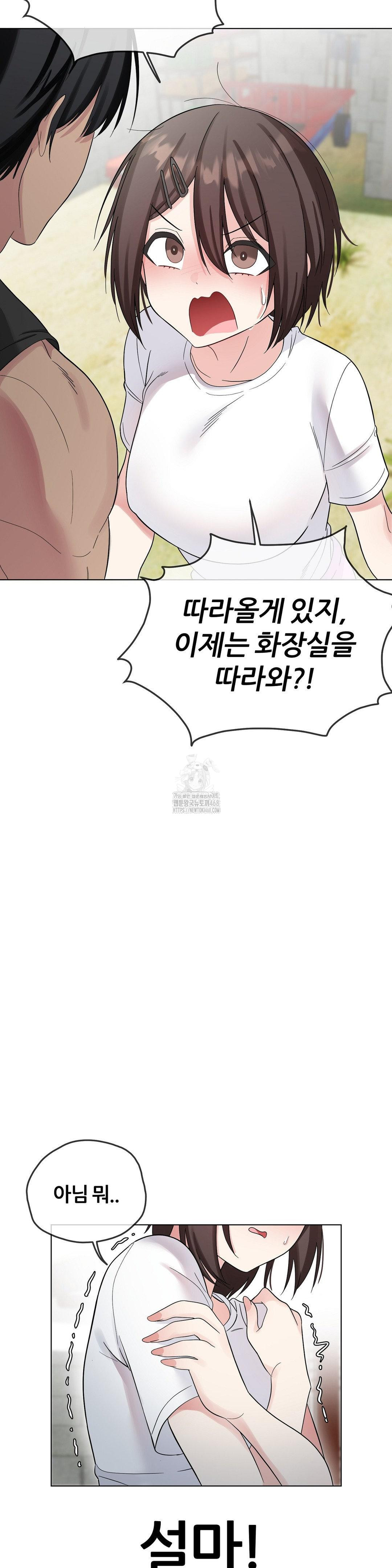 Beast Cub Raw Chapter 9 image 25