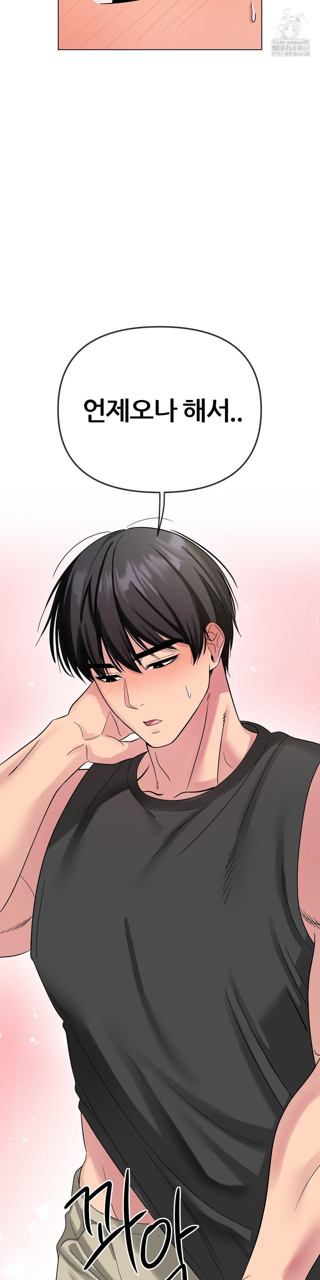 Beast Cub Raw Chapter 9 image 28
