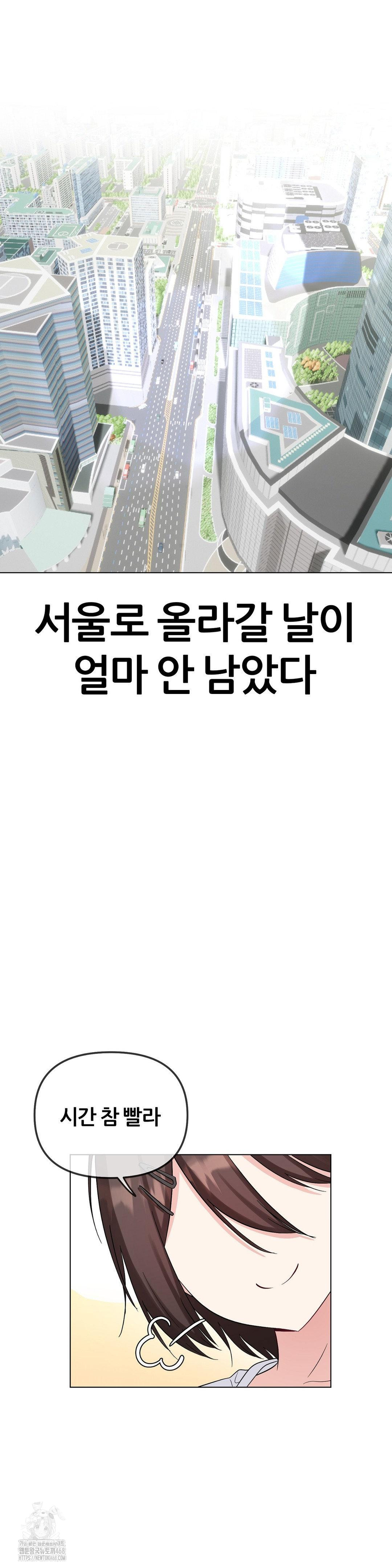 Beast Cub Raw Chapter 9 image 2
