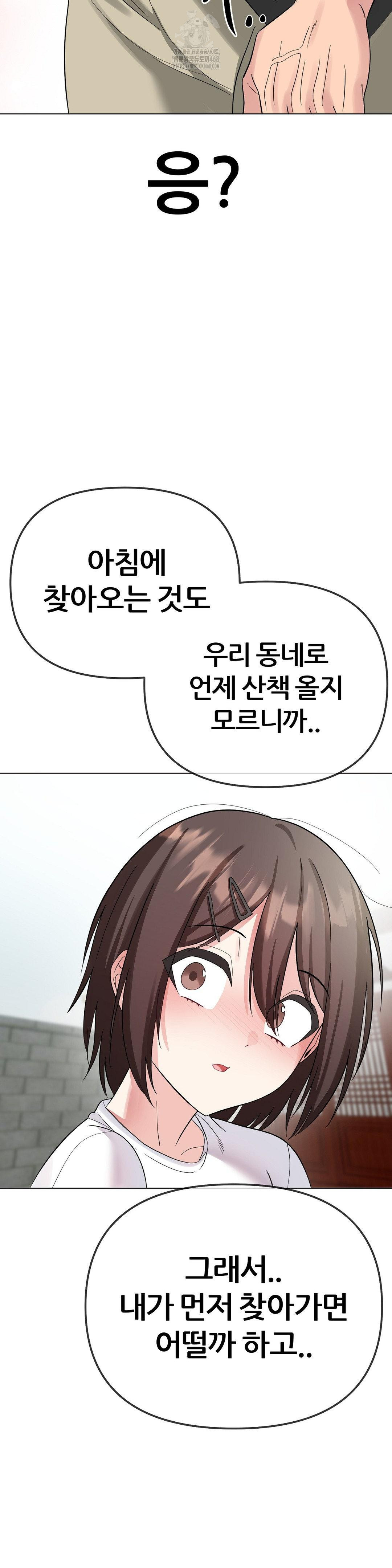Beast Cub Raw Chapter 9 image 29