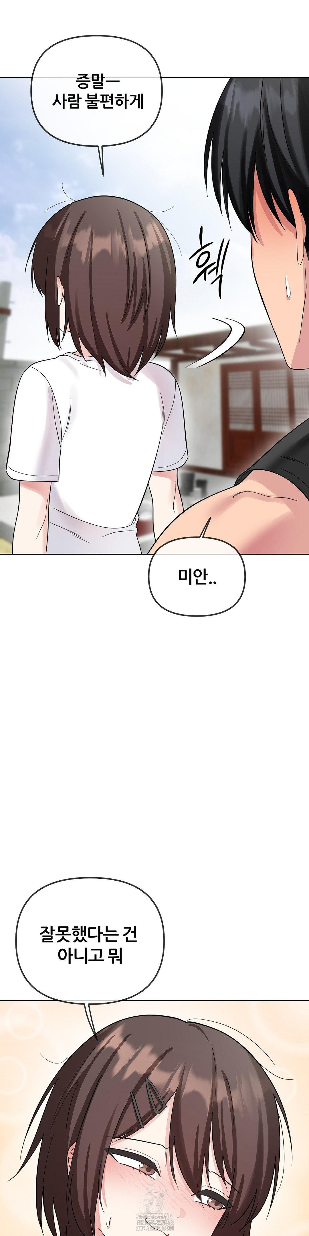 Beast Cub Raw Chapter 9 image 30