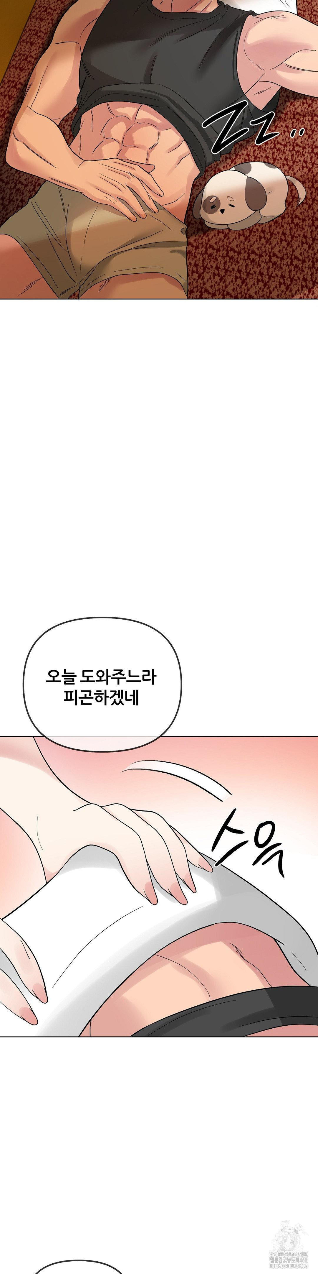 Beast Cub Raw Chapter 9 image 32
