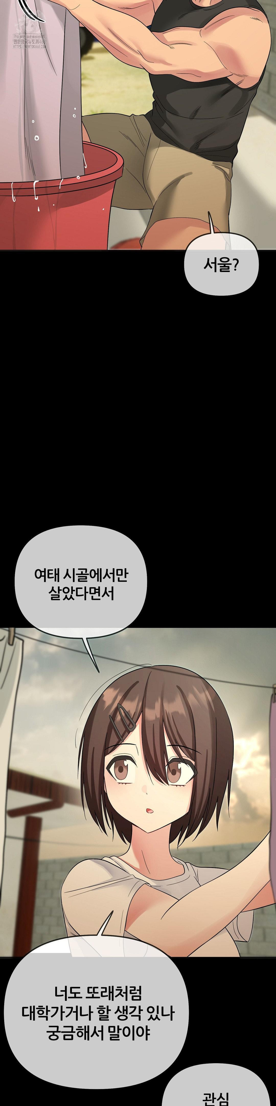 Beast Cub Raw Chapter 9 image 34