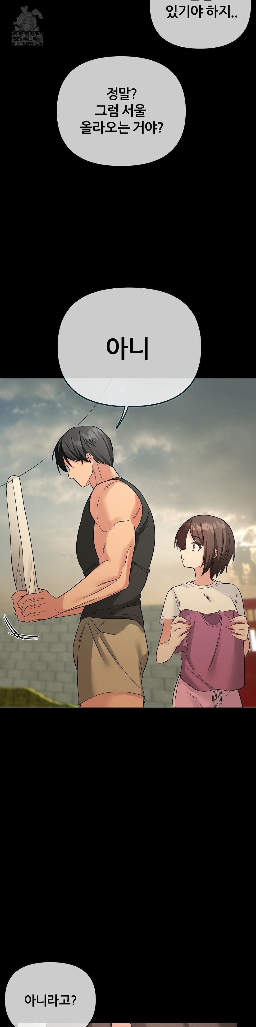 Beast Cub Raw Chapter 9 image 35
