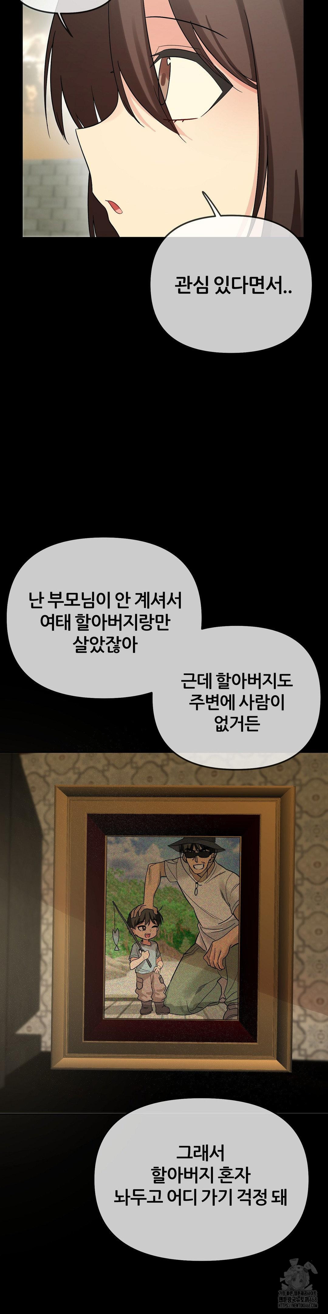 Beast Cub Raw Chapter 9 image 36